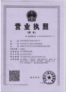 營(yíng)業(yè)、稅務(wù)、組織機(jī)構(gòu)代碼三合一版